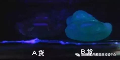 熒光燈怎么鑒別玉石,玉石真假鑒別用熒光燈縮略圖