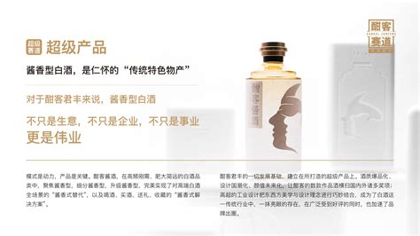 酣客君豐酒業,酣客君豐酒業集團縮略圖