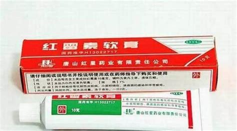 紅莓軟膏有什么功效,紅霉素軟膏有什么功效縮略圖