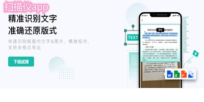 掃描儀app,免費掃描儀app縮略圖