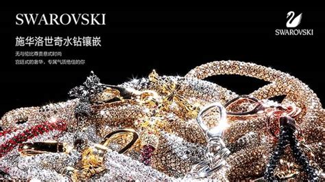 水鉆哪個品牌質量好(水鉆哪個品牌質量好最耐用)縮略圖