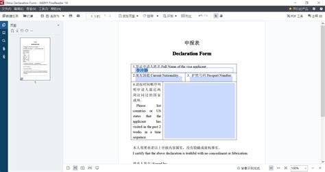 高拍儀怎么將文件掃描成電子版(高拍儀怎么將文件掃描成電子版文檔)縮略圖