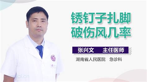 釘子扎腳后怎么處理(釘子扎腳后怎么處理涂什么消炎藥)縮略圖