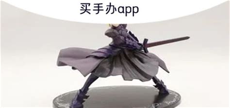 手辦在哪個(gè)app買是正版(原神手辦在哪個(gè)app買是正版)縮略圖