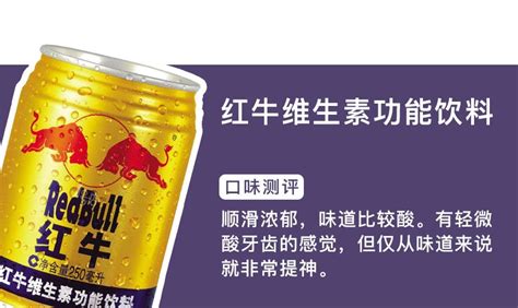 紅牛飲料小孩可以喝嗎,紅牛飲料小孩可以喝嗎?縮略圖