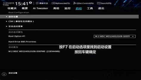 華碩主板開機要按f1(華碩主板開機要按f1怎么解決)縮略圖