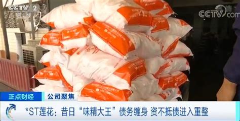 蓮花味精停產了嗎,蓮花味精現在還生產嗎縮略圖