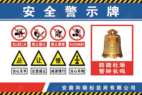 警示牌標志,警示牌標志圖片大全縮略圖