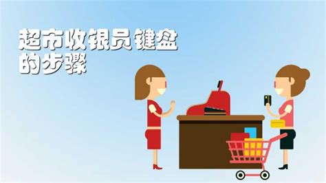 收銀機的使用方法視頻(飯店收銀機的使用方法視頻)縮略圖