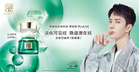 百雀羚是哪個國家的品牌(百雀羚是什么檔次的)縮略圖