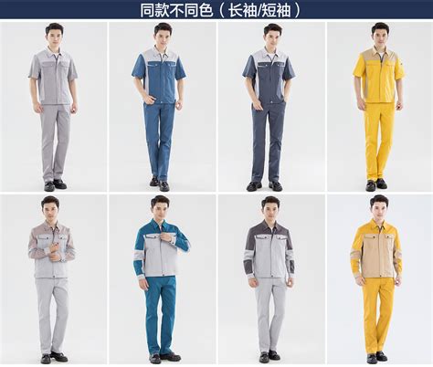 工作服男裝(工作服男裝夏季薄款)縮略圖