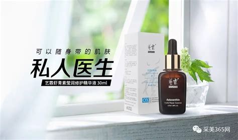 蝦青素精華液怎么使用的功效與作用(蝦青素精華液的功效與作用禁忌)縮略圖