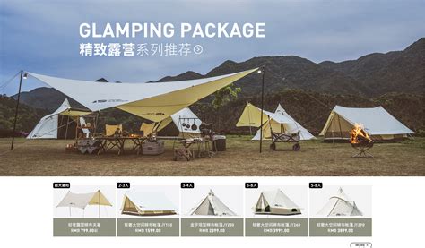 牧高笛帳篷官方旗艦店,牧高笛帳篷官方旗艦店直播縮略圖