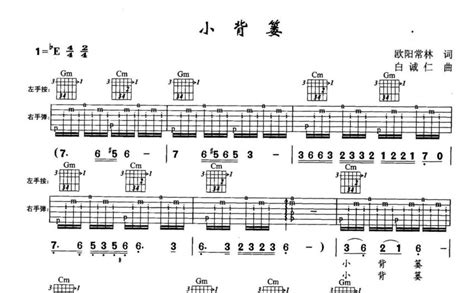 小背簍歌曲,小背簍歌曲兒歌縮略圖