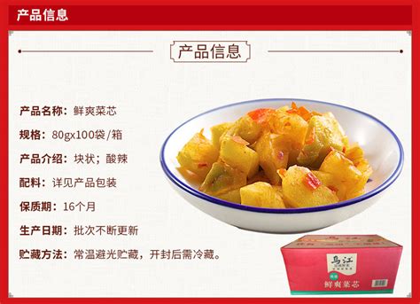 烏江榨菜(烏江榨菜9.9元30袋)縮略圖