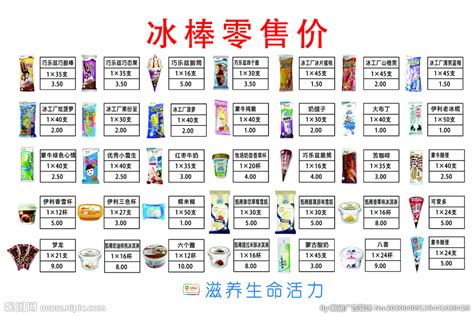 夢龍雪糕配料表(夢龍雪糕配料表干凈嗎)縮略圖