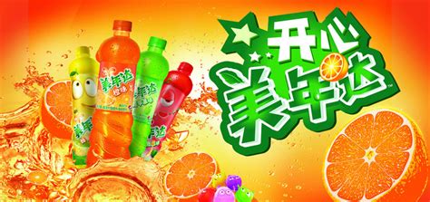 美年達飲料,美年達飲料是哪個公司縮略圖