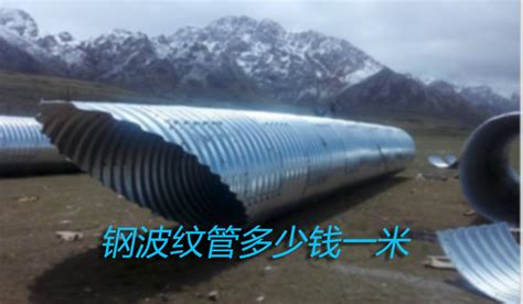 波紋管多少錢(qián)一米(波紋管多少錢(qián)一米人工)縮略圖