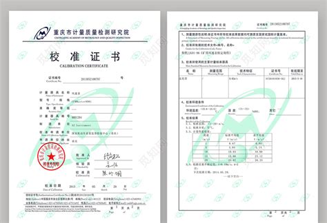 計量儀器檢測報告,計量儀器檢測報告模板縮略圖