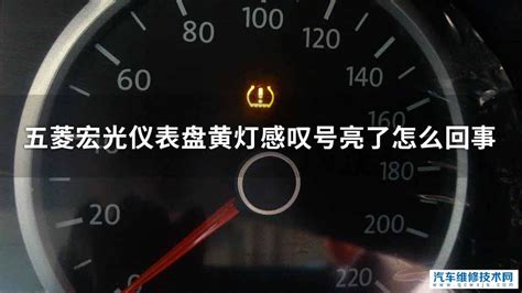 儀表盤黃色水龍頭亮了(儀表盤黃色水龍頭亮了還能開嗎)縮略圖