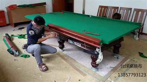 臺球桌布多少錢一套(臺球桌布更換全過程教學)縮略圖