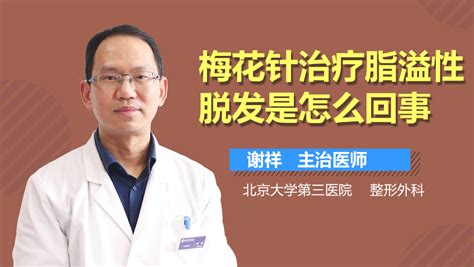 梅花針治療眼睛近視的方法,中醫治好了我的高度近視縮略圖