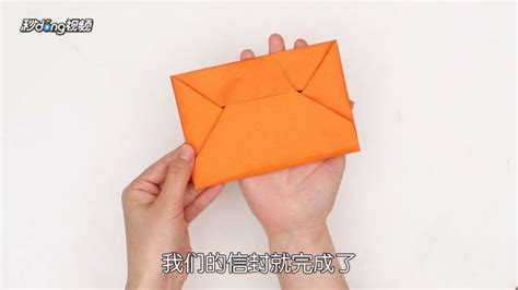 信封怎么折 手工(信封怎么折 手工折紙)縮略圖