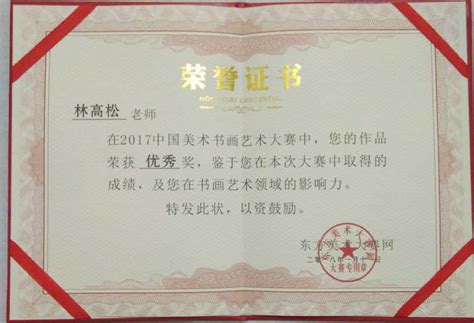 榮譽證書查詢,榮譽證書查詢官網縮略圖