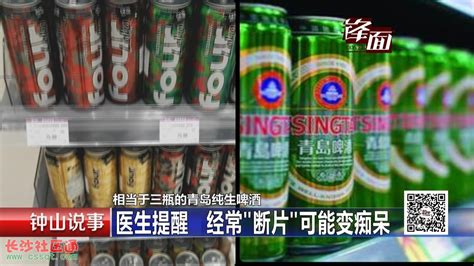 四洛克真的會斷片么,挑戰斯諾克真的會斷片嗎縮略圖