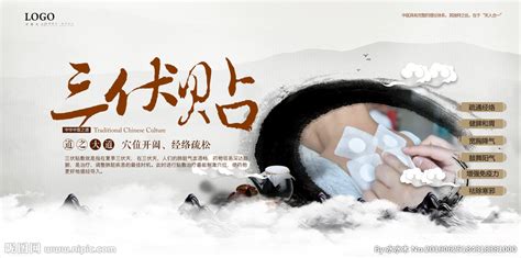 三伏貼(三伏貼的作用功效及適用人群)縮略圖