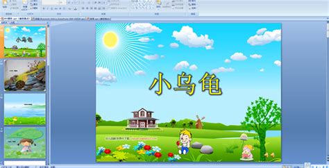小烏龜兒歌,小烏龜兒歌幼兒園歌曲縮略圖