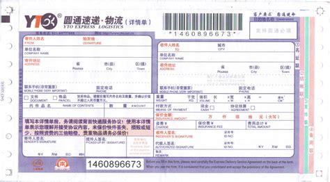達利園物流單號查詢(達利園物流單號查詢系統)縮略圖