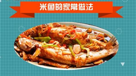 臭桂魚的烹飪方法,臭桂魚的烹飪方法正宗縮略圖