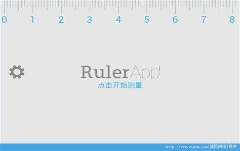 直尺手機(jī)測量(直尺手機(jī)測量儀)縮略圖