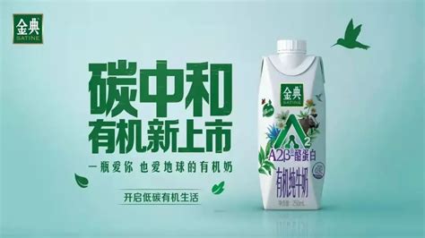 金典有機(jī)奶,金典有機(jī)奶事件縮略圖