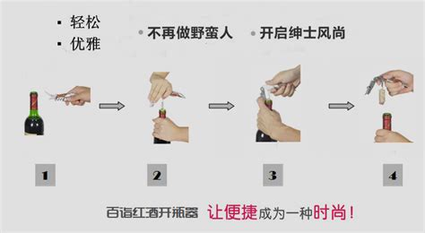 紅酒怎么開瓶塞(紅酒怎么開瓶塞小技巧)縮略圖