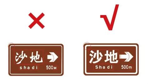 指示牌英語(指示牌英語怎么讀)縮略圖