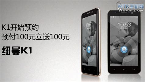 紐曼手機(jī)是正品牌子嗎(紐曼手機(jī)旗艦店的手機(jī)是正品嗎)縮略圖