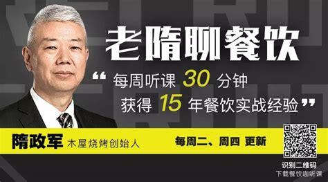 木屋燒烤創始人(木屋燒烤創始人隋政軍)縮略圖