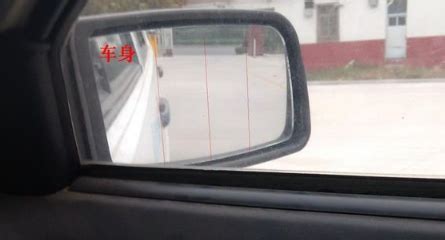 后視鏡怎么調(diào)最好圖解,左右后視鏡怎么調(diào)最好圖解縮略圖