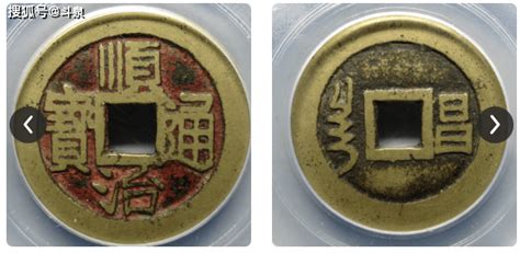 順治通寶價格一覽表(順治通寶價格一覽表及圖片)縮略圖