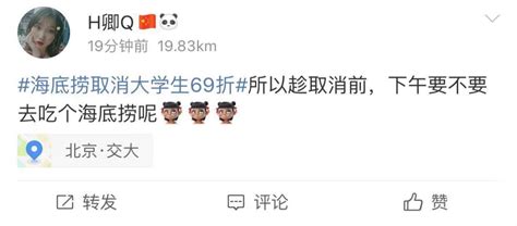 海底撈學(xué)生69折時(shí)間段(海底撈學(xué)生69折時(shí)間段是凌晨嗎)縮略圖