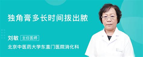 拔毒膏為啥能把膿拔出來,拔毒膏為啥能把膿拔出來呢縮略圖