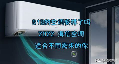 海信空調價格一覽表,海信空調價格一覽表兩匹縮略圖
