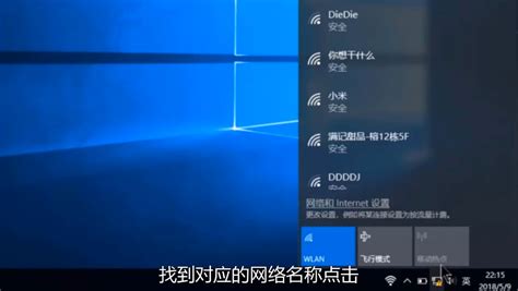 臺式電腦怎么連接手機個人熱點,臺式電腦怎么連接手機個人熱點上網縮略圖