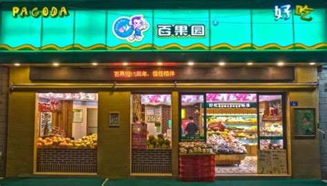 百果園水果連鎖店加盟官網,百果園水果連鎖店加盟官網為什么沒有回復縮略圖