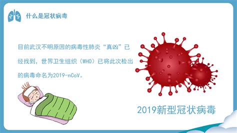 傳單病毒感染是如何引起的,傳單病毒感染是如何引起的原因縮略圖