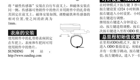 碼表設置輪徑(碼表設置輪徑 26×1.95)縮略圖