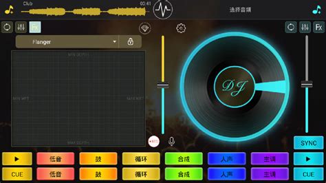 珍藏版dj(珍藏版DJ舞曲相思的債)縮略圖