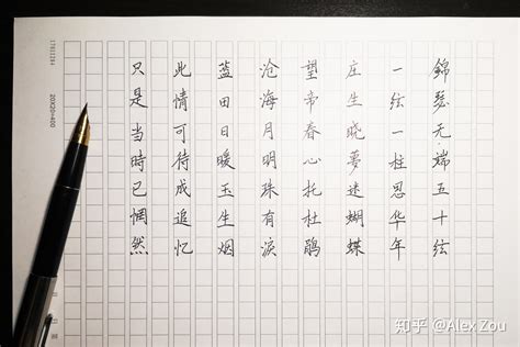 鋼筆字練字方法,鋼筆字練字方法技巧縮略圖